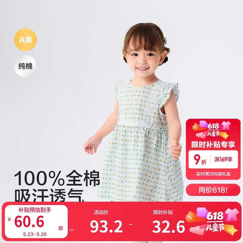 巴拉巴拉宝宝连衣裙儿童公主裙女童夏装2025甜美【商场同款】200225111005