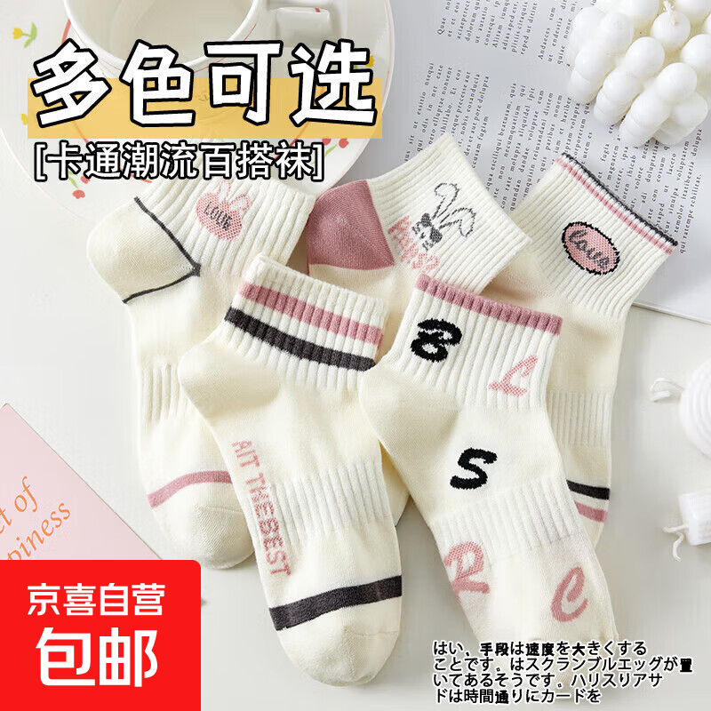 卡通女袜子女短筒袜春夏季可爱卡通女袜透气薄款棉质短袜ins女士 直播专享 3双 均码