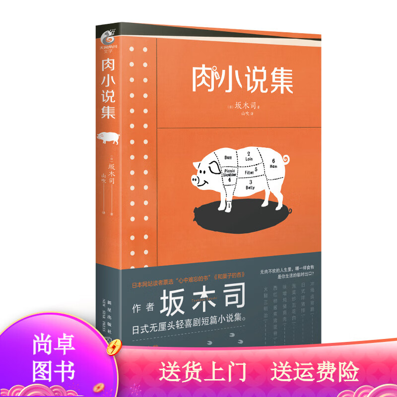 肉小说集 肉小说集