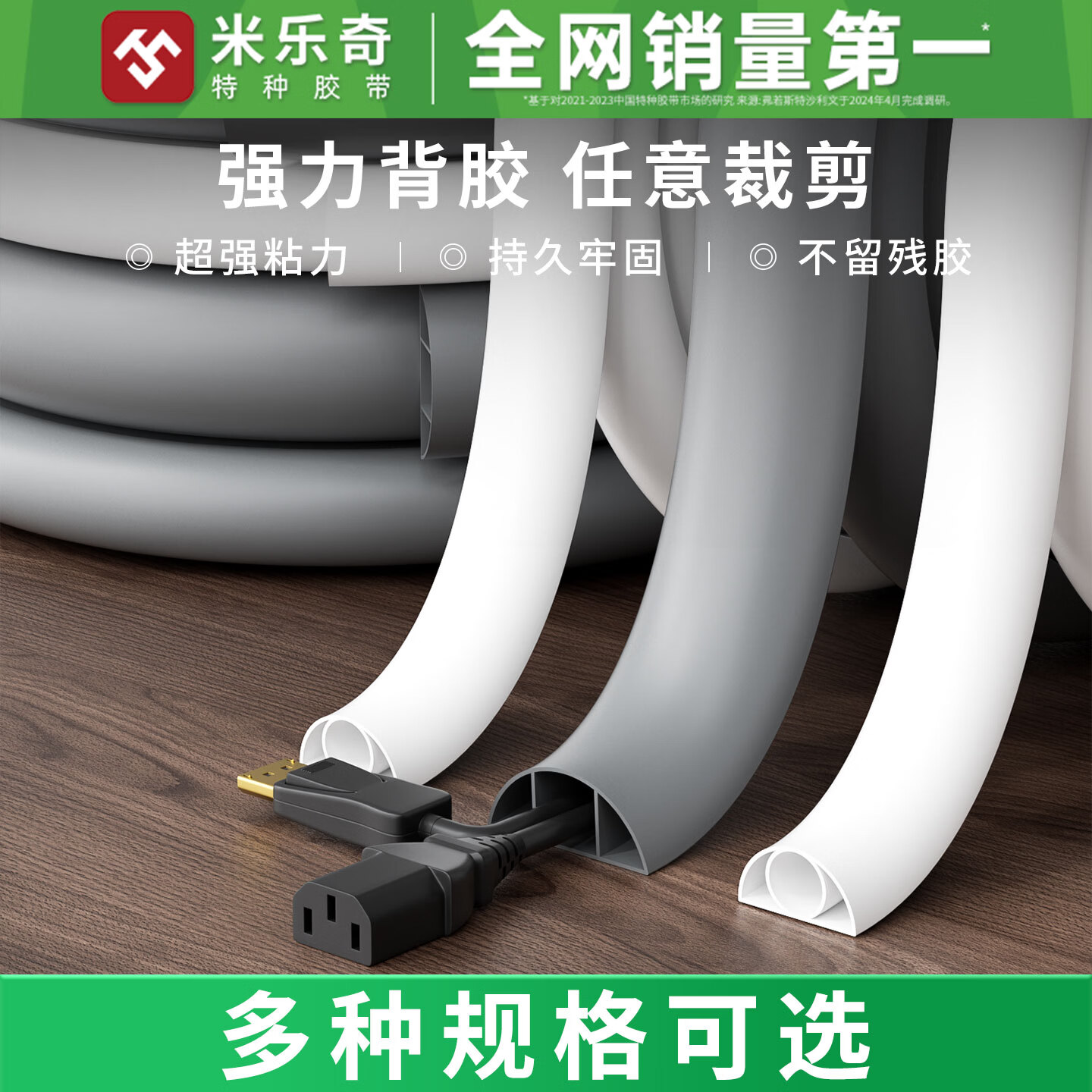 米乐奇PVC阻燃耐高温线槽密封条电线专用防水防踩防踢保护条网线走线明装理线管 白色 2CM宽【1米价】