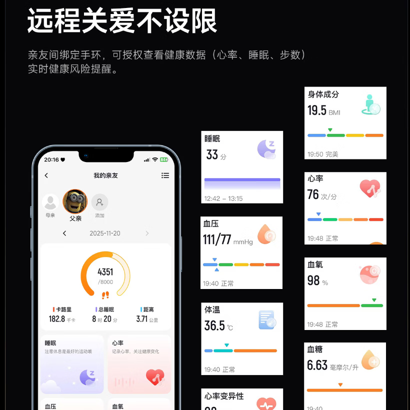 DIONASTRA 7S AI健康无屏手环 ECG心脏健康 精神压力 疲劳度 心率血氧HRV 全天睡眠 睡眠呼吸暂停 体温 黑色