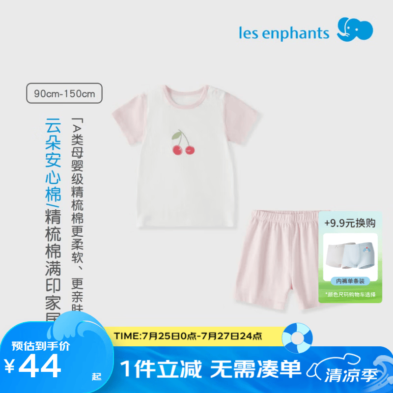 丽婴房【纯棉】男女宝宝纯棉短袖睡衣内衣套装夏季儿童家居服套装 【100%棉】星梦奇缘 120 cm/6岁