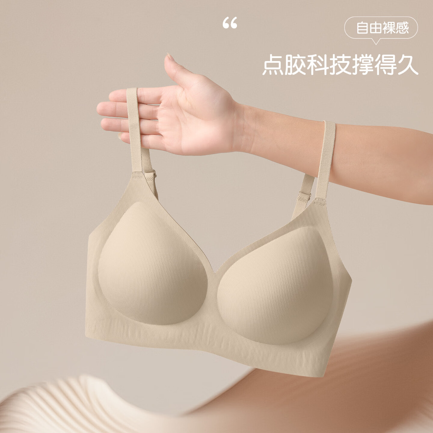 草本初色女士内衣女凉感冰丝春夏季裸感亲肤舒适清凉透气聚拢防下垂文胸 粉底肤+香槟白 M 建议【75ABC 95-110斤】
