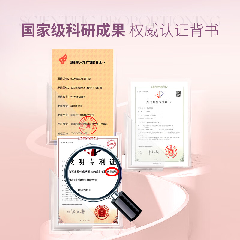 芳心康乐宝液体抑菌凝胶女性专用杀菌安全凝胶外用无套润滑栓膜 非避孕套byt 第五代女士杀菌凝胶10支