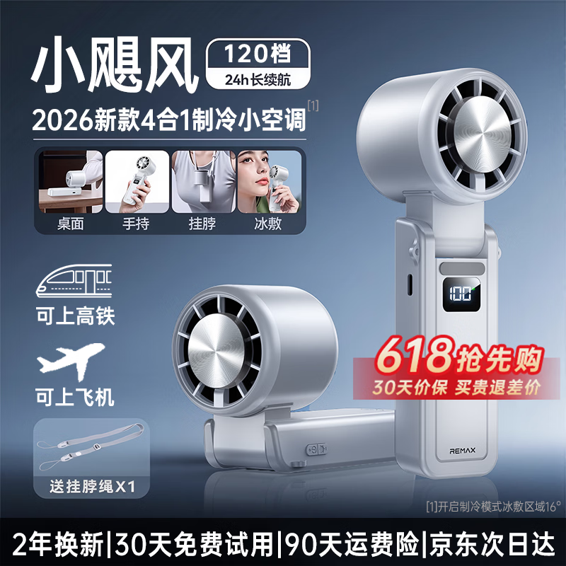 Azeada手持小风扇可折叠usb电风扇桌面挂脖小型半导体制冷冰敷涡轮大风力暴力随身携带超长续航静音礼物