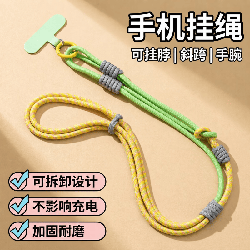 首力钥匙扣手机挂绳挂脖斜挎可背手机链带垫片防盗可调节防丢绳挂饰