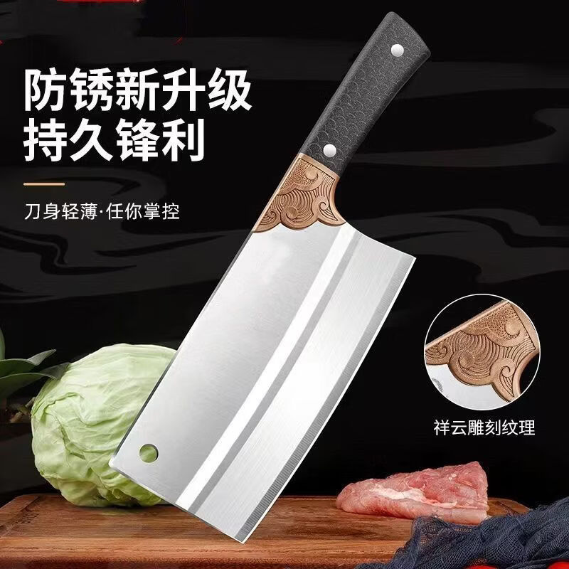 【锋利切割】锋利菜刀用厨房家用刀具切片切菜切肉两用yjj 【斩切两用】三代祥云菜刀