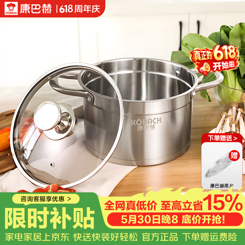 康巴赫 汤锅304不锈钢22cm家用通用热奶煮面锅煮锅欧式汤锅稀饭锅 22cm