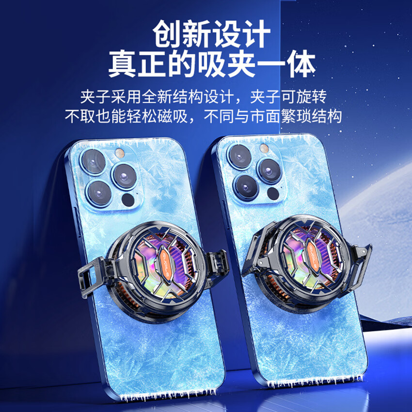 暻浪磁吸手机散热器打游戏吃鸡王者原神电竞直播专用背夹降温神器适用于安卓平板苹果超静音大功率速冷 FS03酷炫结冰款【半导体散热丨静音低噪】 【电竞直播专用丨秒速降温】狂暴制冷