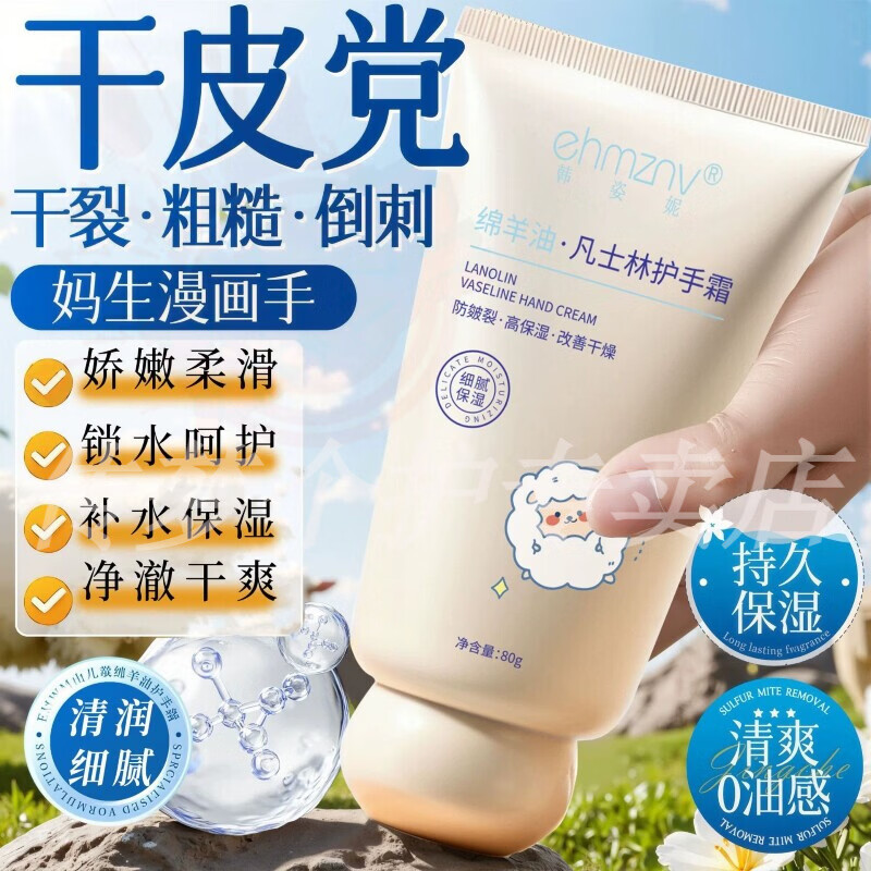 凡士林护手霜女防干裂改善粗糙滋润保湿补水不油腻嫩肤持久留香氛 240g 3支装【滋润防干裂】 【品牌直售】