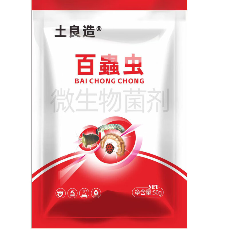 土良造土壤改良生根壮苗微生肥料50/300克粉剂防治青枯病/枯萎病/根腐病 土良造百蟲虫300g10袋