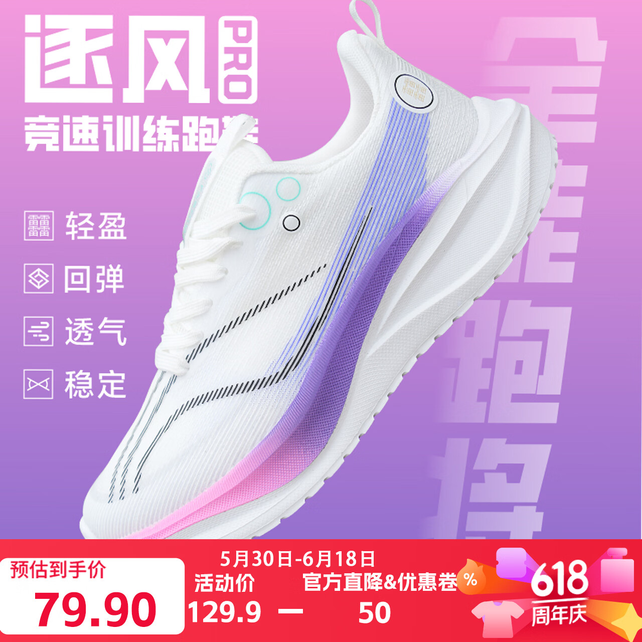 雅鹿【官方直降15%】逐风轻跑缓震舒适休闲运动鞋男女鞋 中国红 38