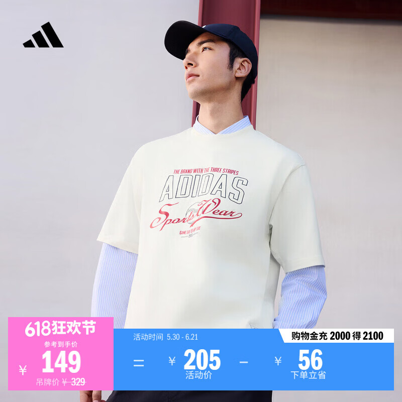 adidas休闲纯棉上衣圆领短袖T恤男装夏季阿迪达斯官方轻运动   汉玉白   L