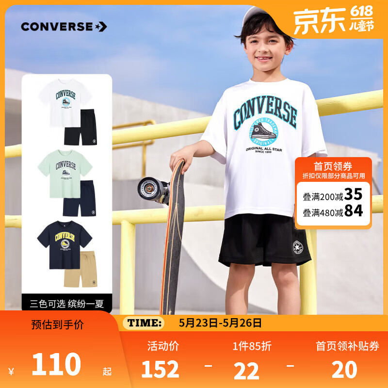 匡威（Converse）匡威童装男童套装夏季新款中大童休闲短t短裤两件套宽松上衣 纯白色 150 /72 【建议身高140-152cm】