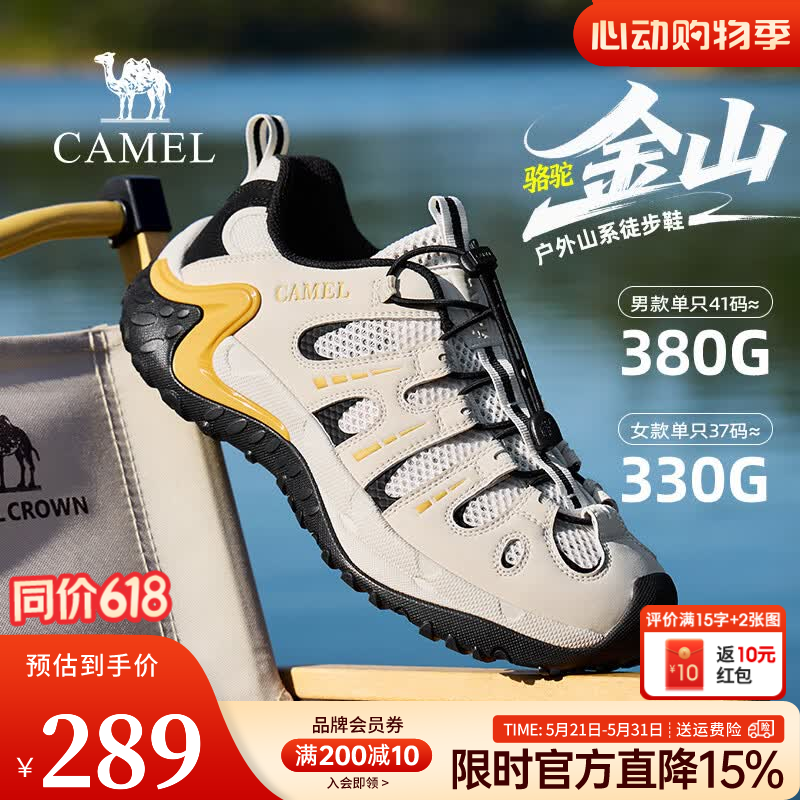 骆驼（CAMEL）运动鞋男鞋 登山鞋徒步休闲男鞋网面透气跑步鞋 金山系列会员 G16MX48044 银桦黄 男 42