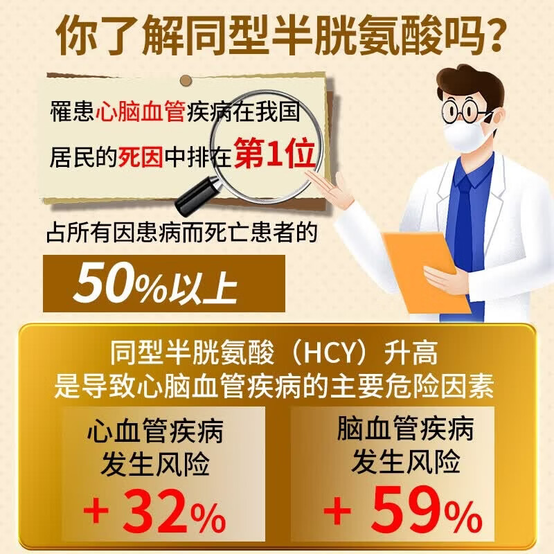 Yejeon活性叶酸中老年同型半胱氨酸心脑血管复合维生素b12b6男女性备孕 【90%的人选择】 60粒*2瓶 改善装