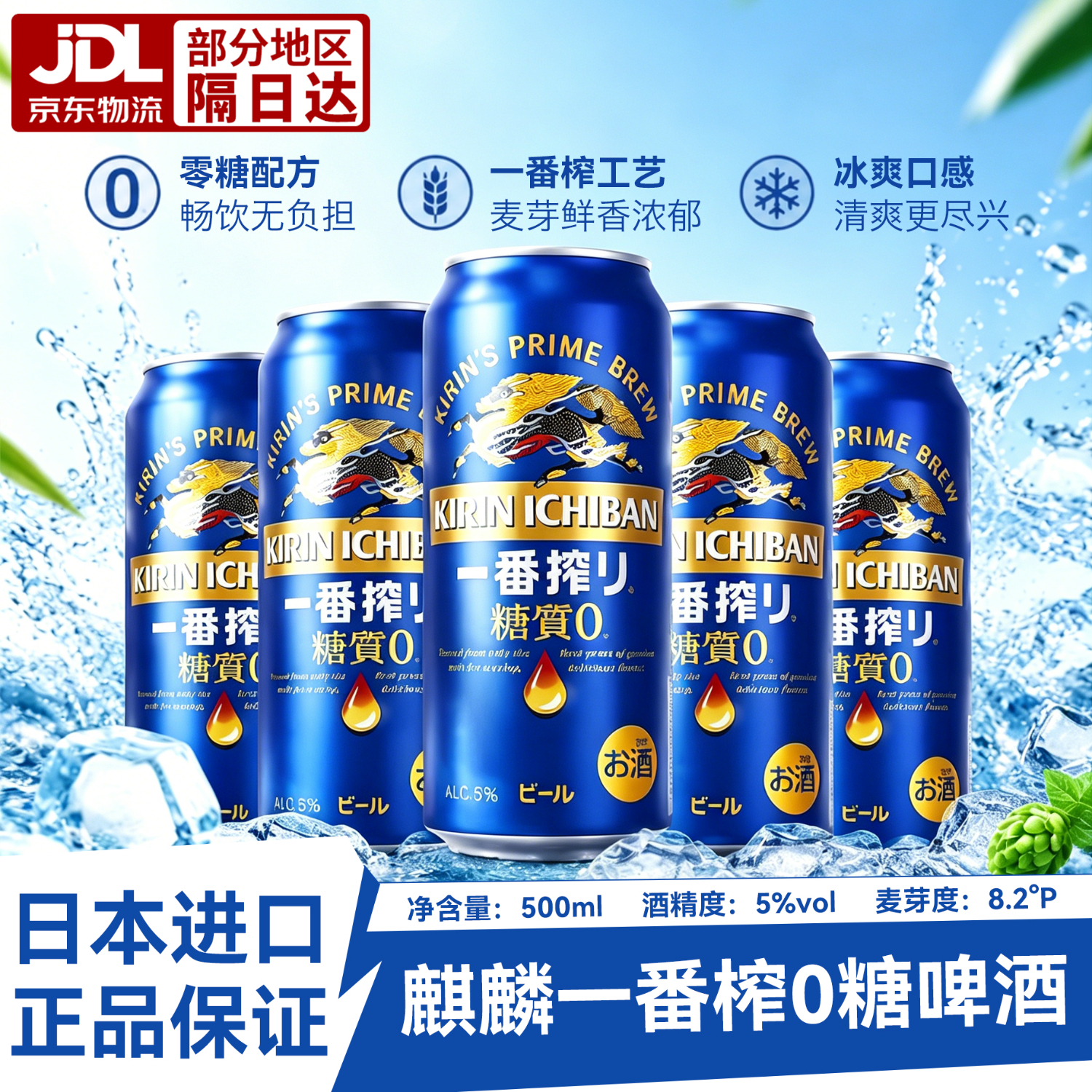 麒麟无糖啤酒淡丽啤酒一番榨黑啤350ml/500ml日本原装进口KIRIN正品就 无糖啤酒500ml 原装进口:到手6罐(小试一下) 京东折扣/优惠券