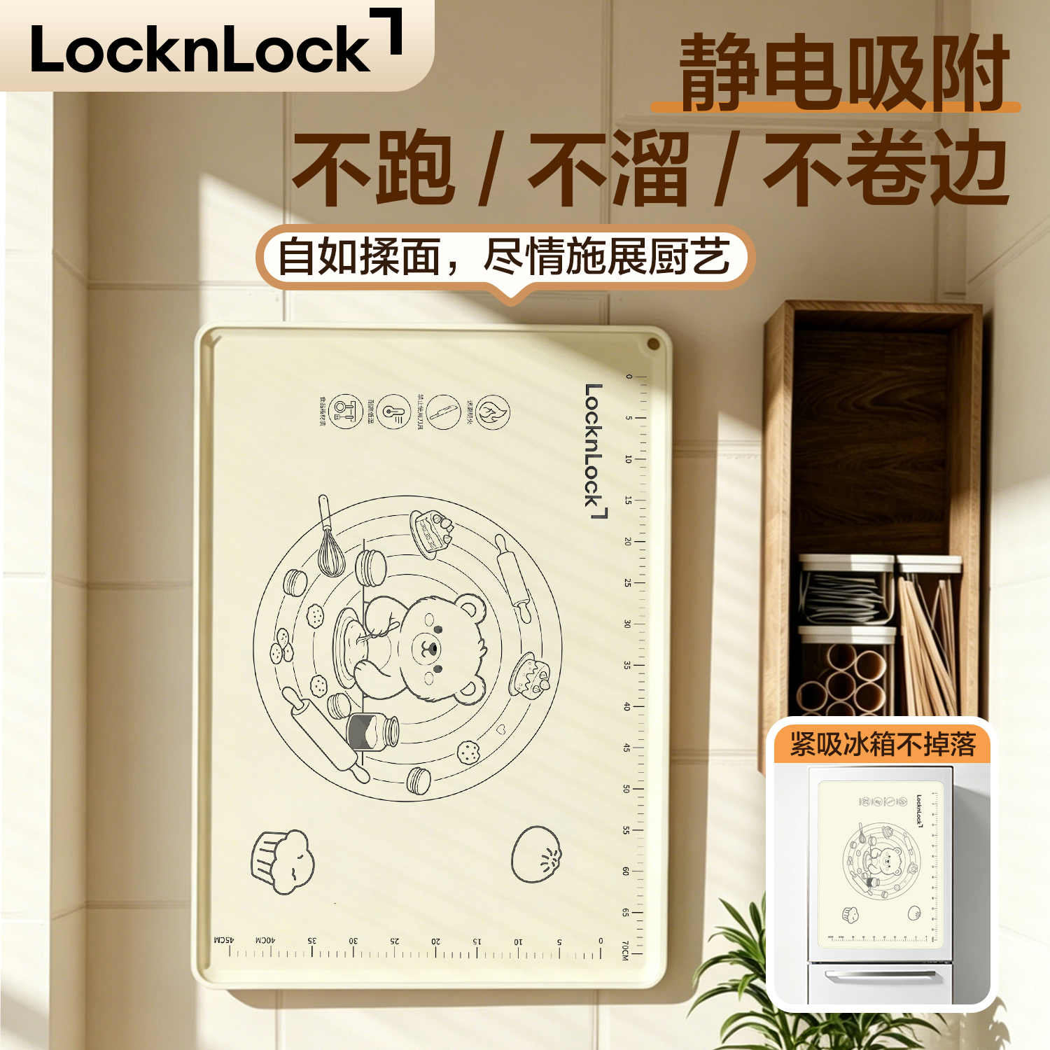LOCK&LOCK揉面垫食品级硅胶加厚加大防滑家用烘焙套装和面板擀面案板  巨无霸【可当宝宝辅食桌面】80*60 【食品级接触硅胶】