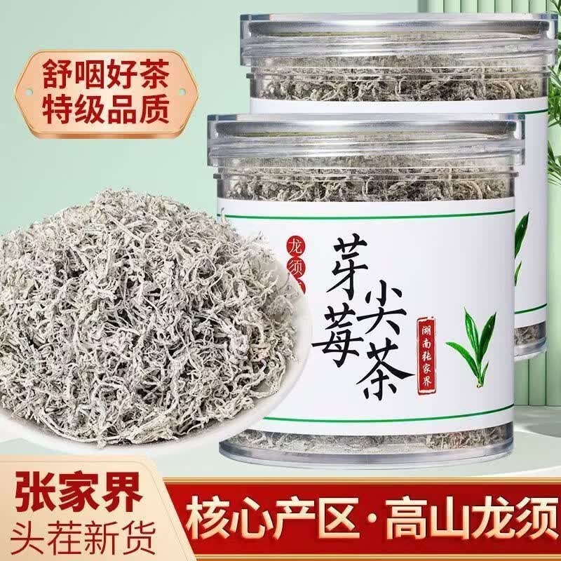 协穆2026新货张家界野生莓茶芽尖莓茶湖南正宗龙须嫩芽藤茶茶叶养生茶 【铁罐礼盒】新霉茶 200g*2罐 净重200克