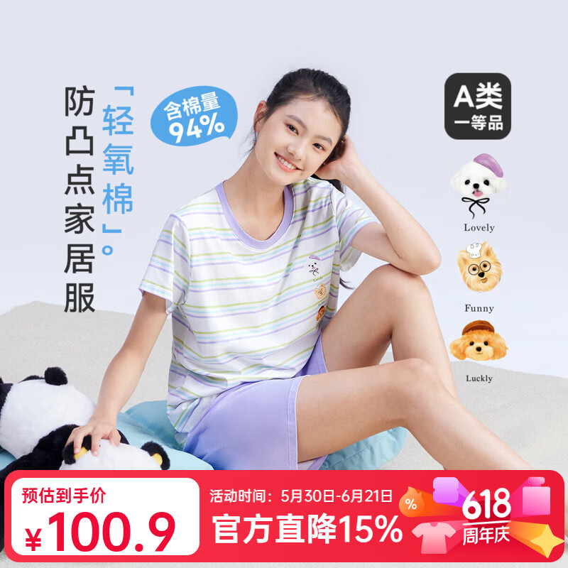 久岁伴少女26新款大童【带胸垫】家居服套装A类7A抑菌短袖棉睡衣五分裤 紫色 2XL (170) 建议身高165-172,体重100-120斤