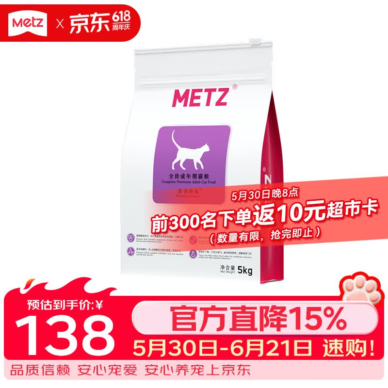 玫斯全价海陆双拼猫粮5kg 54元，玫斯奶酥鲜肉烘焙猫粮1.2kg 22元 - 线报酷
