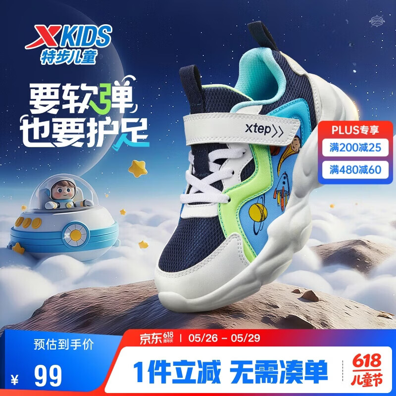 特步（XTEP）童鞋儿童魔术贴运动鞋男童小童高帮厚底休闲鞋 深邃蓝/经典白 30
