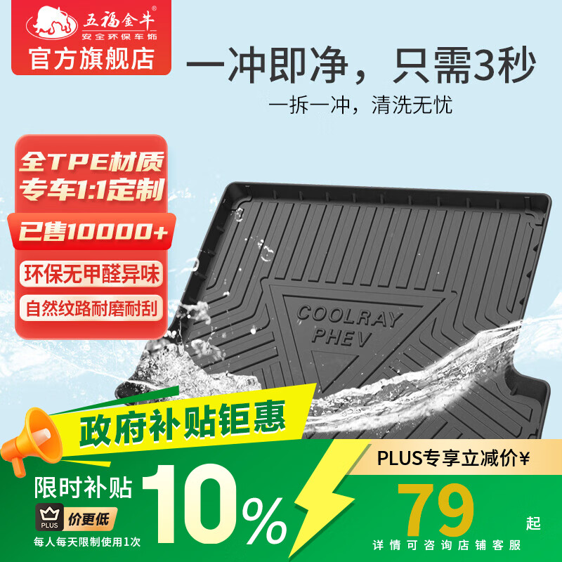 五福金牛适用TPE汽车后备箱垫适用于大众比亚迪小米问界新能源尾箱垫专车 【普通款】纯TPE尾垫 专车定制，不同车型不同版型，下单联系客服