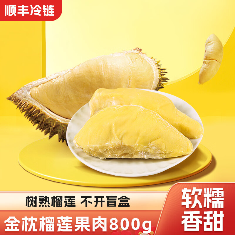 榴掌门金枕榴莲肉冷冻小金条生鲜水果 金枕果肉800g*1袋 京东折扣/优惠券