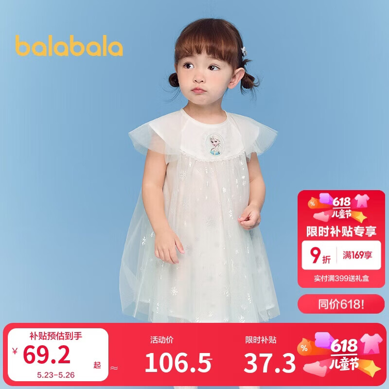 巴拉巴拉宝宝连衣裙儿童公主裙女童裙子夏装2025洋气208225111044