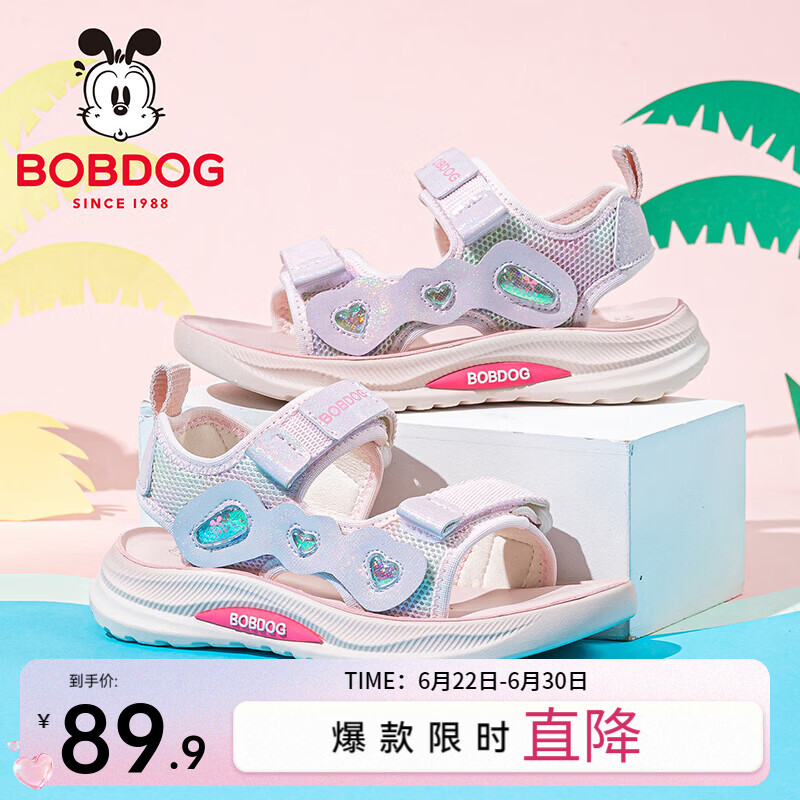 巴布豆(BOBDOG)童鞋女童露趾运动凉鞋2026新款夏季女宝公主鞋中大童沙滩鞋 嫩粉 31 适合脚长19.3CM 京东折扣/优惠券