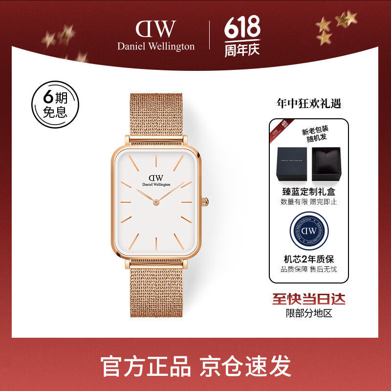 丹尼尔惠灵顿（DanielWellington）DW大方表男士全新金色钢带白盘欧美石英腕表生日礼物DW00100465
