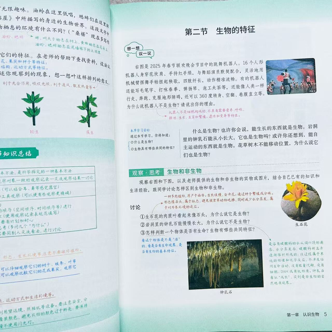 正版2026新版初中课堂笔记七年级八九年级上册下册语文数学英语人教版教材同步课本原文解析乐学熊随堂复习预习重点解读学霸笔记 地理【100页】 七年级上