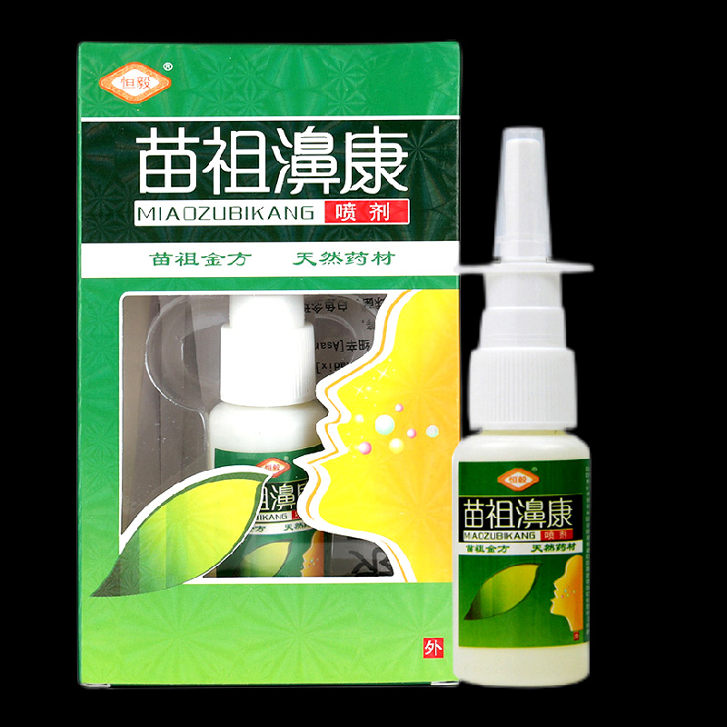 苗祖濞康 苗祖鼻康喷剂苗祖濞康草本喷剂 发货1盒装