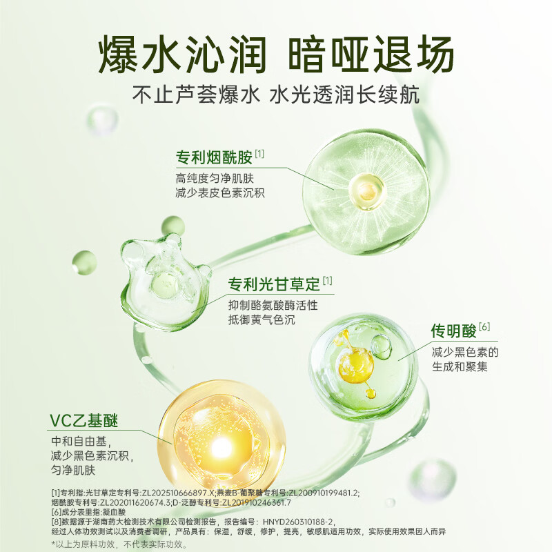 寻荟记爆水水库面膜舒缓修护肌肤礼物女提亮保湿贴片式护肤品 2盒（20片装）
