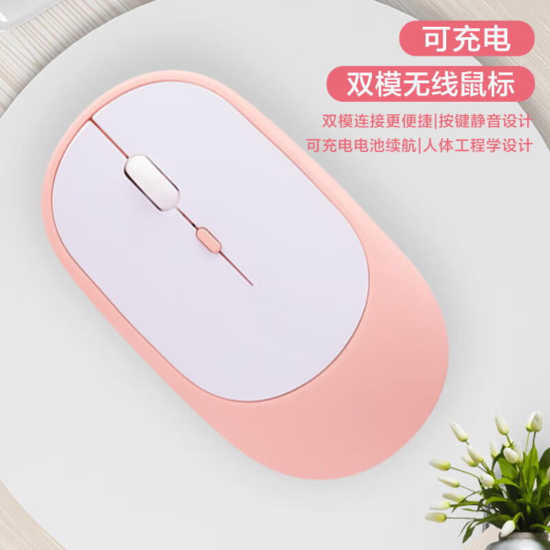 【优选百货】无线鼠标蓝牙静音笔记本电脑办公双模适用苹果ipad平板苹果可充电 S22双模蓝牙款鼠标-黑色