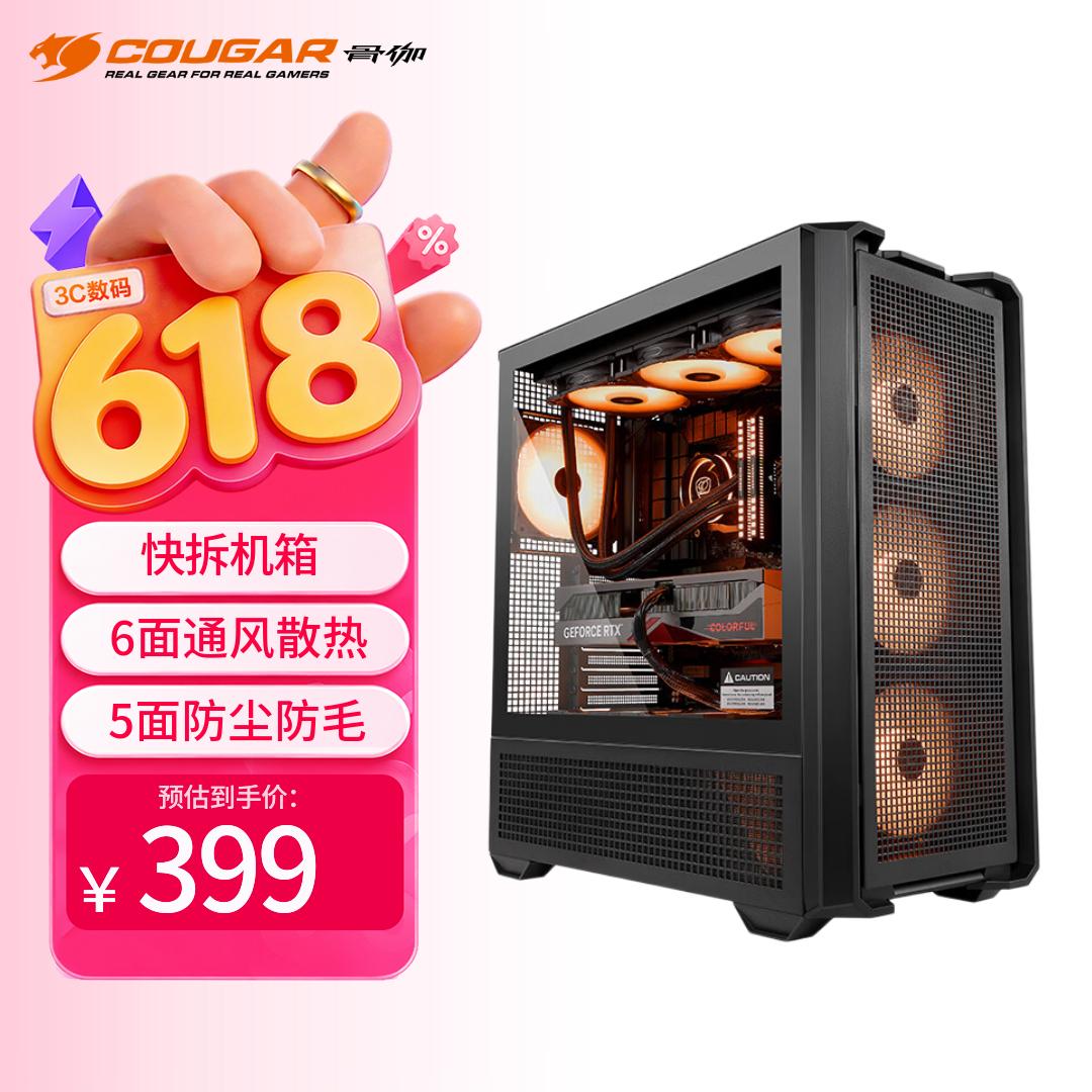 骨伽 乘风MX600 全塔台式玻璃侧透机箱 支持E-ATX主板竖装显卡360水冷/网孔面板 黑