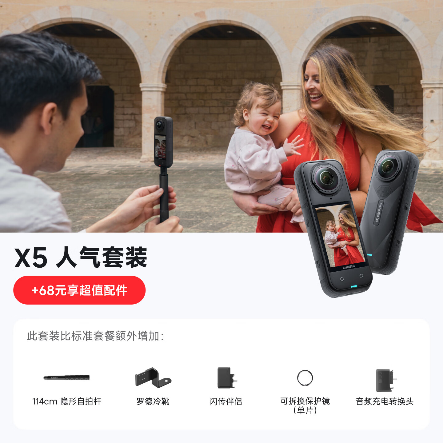 影石X5标准白 2500元，影石X5标准黑 2510元 - 86线报