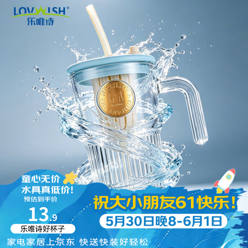 乐唯诗ins风大容量带盖带吸管竖条纹玻璃杯高颜值冷饮杯果汁咖啡杯水杯 乐美吸管杯【天蓝】500ml1只