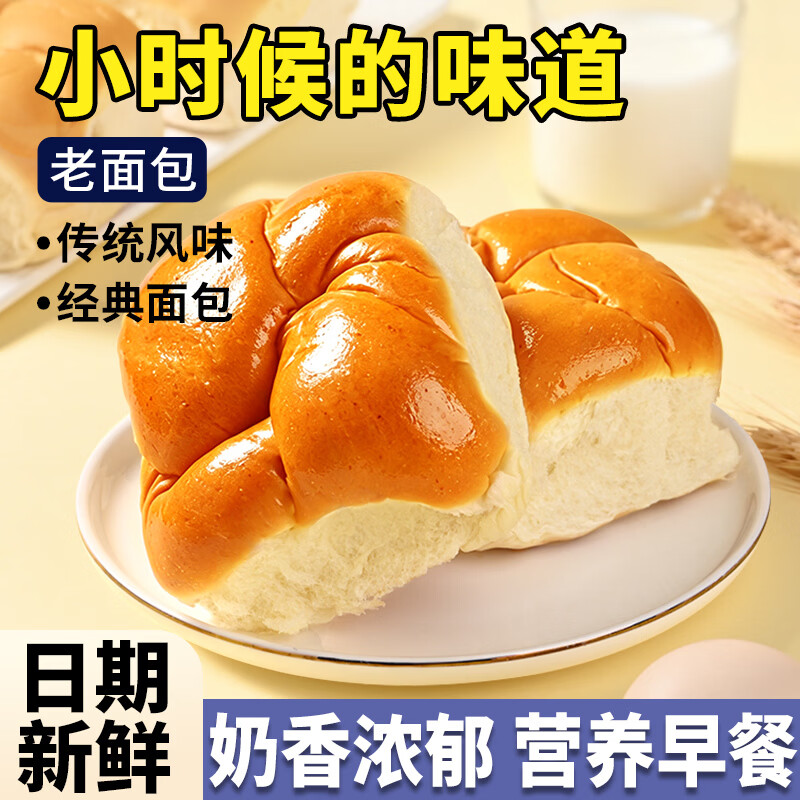 泓一原味老面包360g 12.9元 - 86线报