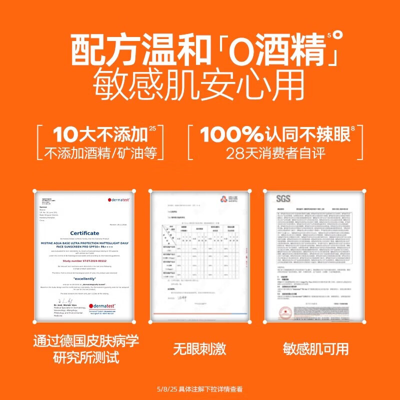 Mistine蜜丝婷防晒霜乳小黄帽泰版新版男女学生军训户外脸部隔离40ml 小黄帽防晒霜40ml