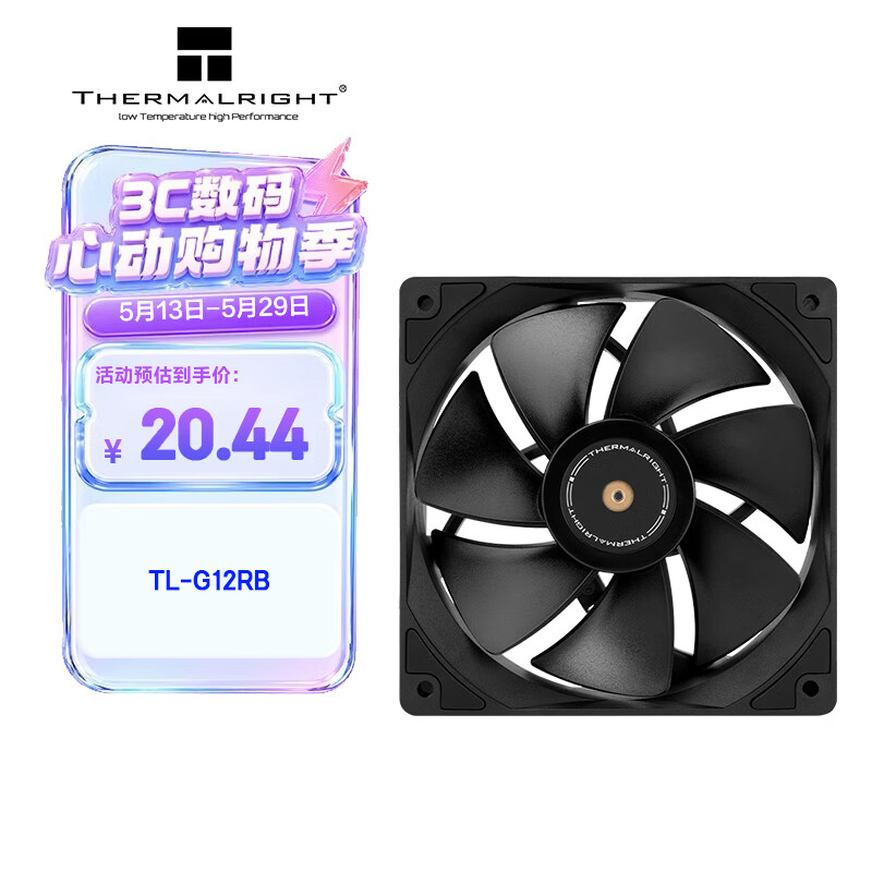 利民（thermalright）TL-G12RB 黑色12cm机箱风扇 液压轴承 4PIN PWM风扇 串接PWM接头 反出风设计 1500调速风扇