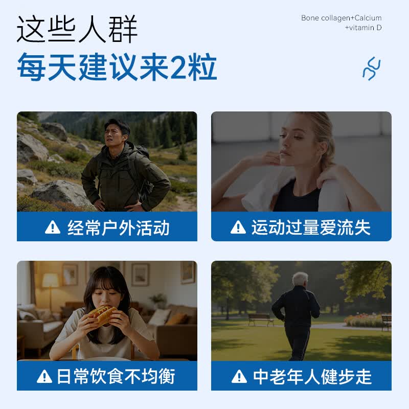 诺特兰德 骨胶原蛋白钙片 维生素D片 运动成人中老年双钙源高钙量 3瓶装