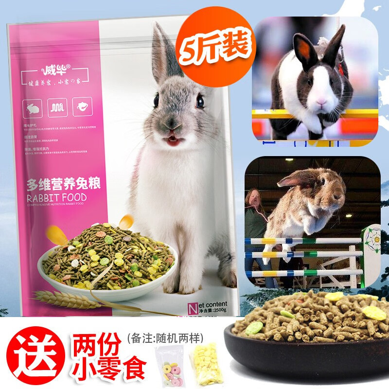 功能比较威毕兔粮用户反馈好吗？入手二周感受告知