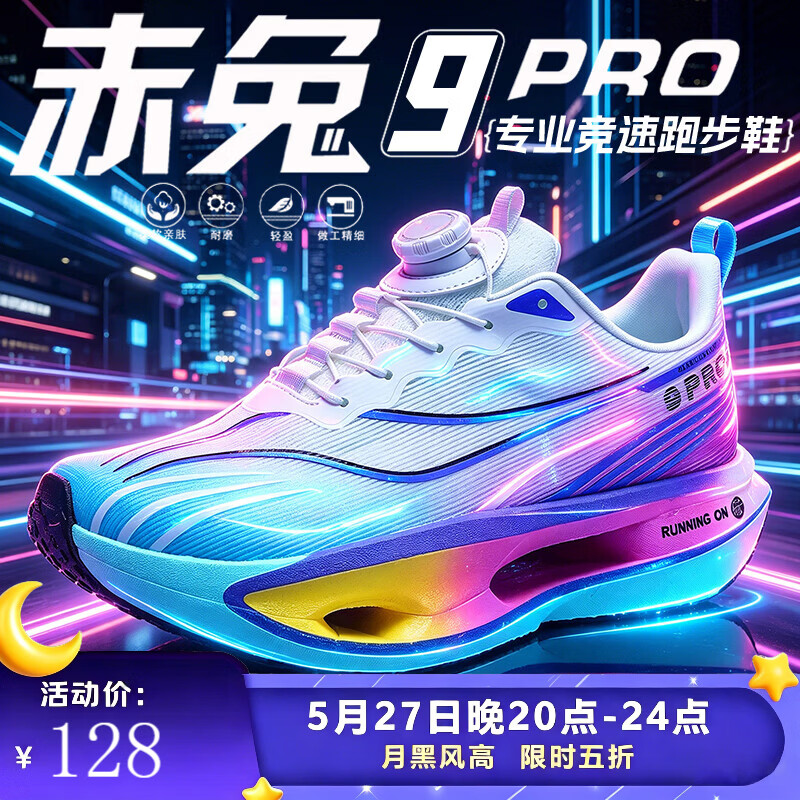 超级球王赤兔9pro跑步鞋夏季透气超轻碳板跑鞋专业儿童竞速减震运动鞋男童 赤兔9pro-荧光绿【无碳板款】 32 标准运动鞋尺码
