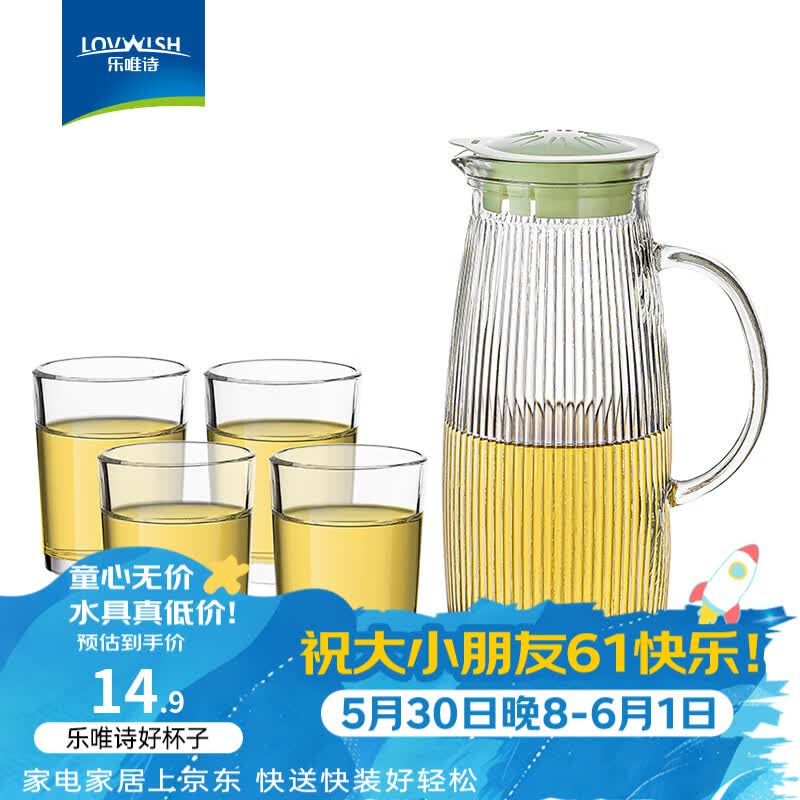 乐唯诗一壶四杯五件套装 7.45元，乐唯诗扎啤杯400ml*1个 8.45元 - 86线报