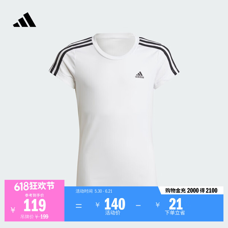 adidas女儿童速干舒适圆领三条纹休闲短袖T恤夏季阿迪达斯轻运动   白/黑色   152
