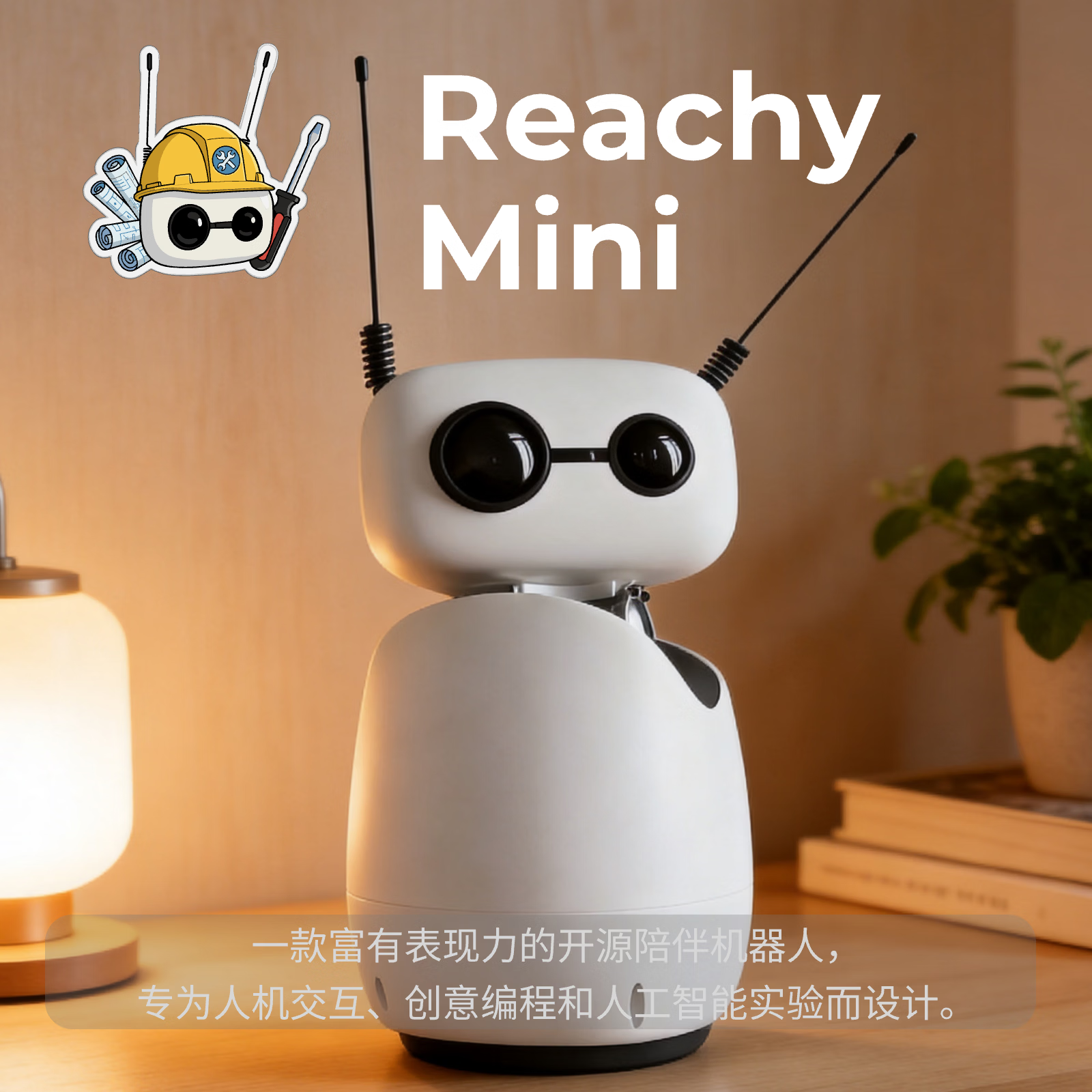 矽递机器人 Hugging Face Reachy Mini 开源机器人 Ai人形机器人 情感机器人 Python开源编程机器人 Reachy Mini Wireless版（无线版）带主控板