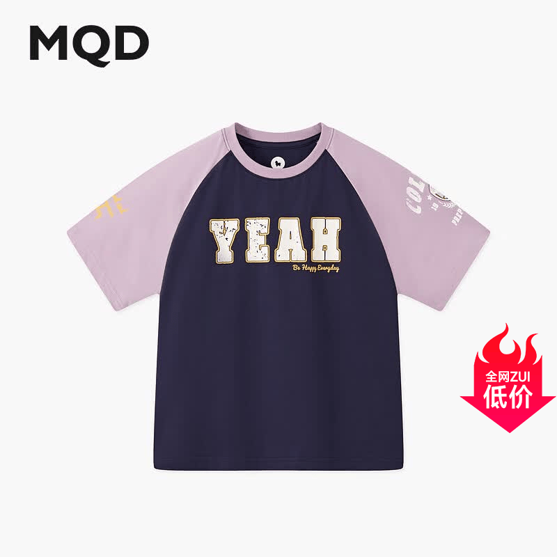 马骑顿（MQD）男大童夏季新品学院风插肩袖字母撞色短袖亲肤轻薄T恤 藏青 150