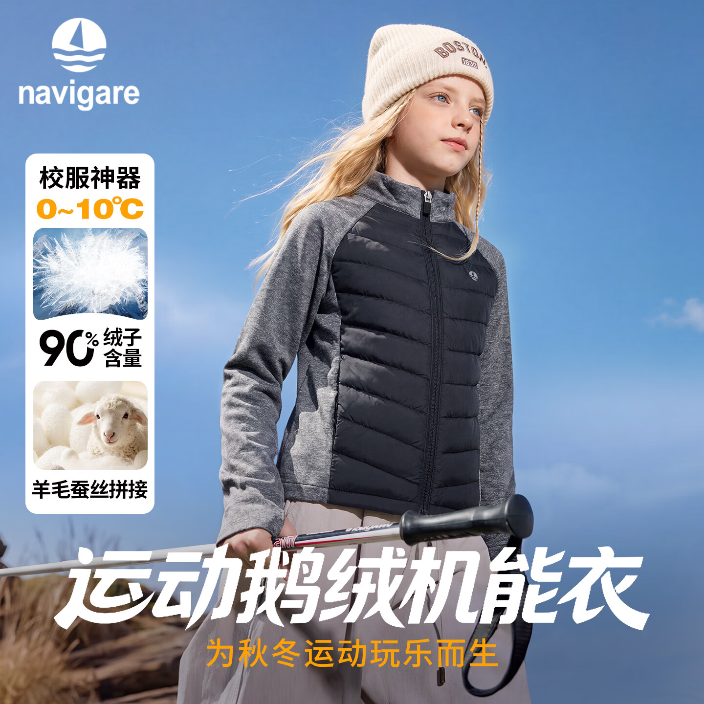 NAVIGARE意大利小帆船儿童羽绒服轻薄立领外套新款 黑色 170