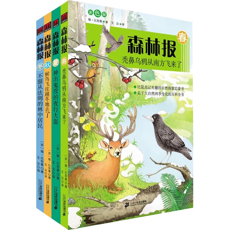 京东图书文具 2024-03-05 - 第2张  | 最新购物优惠券